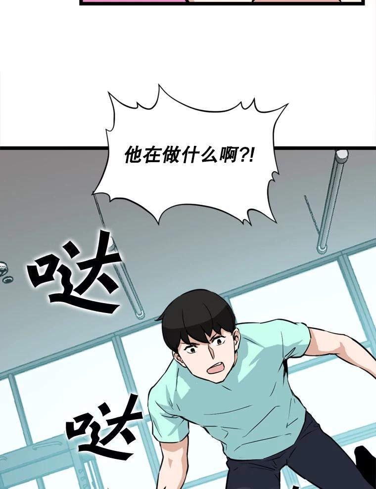 《被点赞的猎人》18.对练 第48页