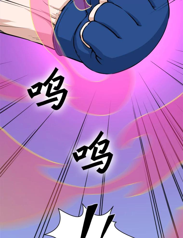 《被点赞的猎人》18.对练 第24页