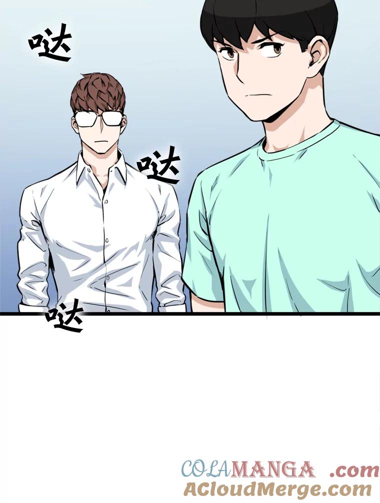《被点赞的猎人》18.对练 第73页