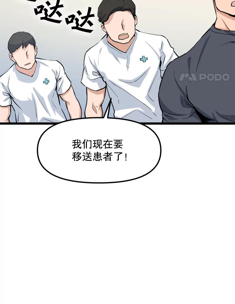 《被点赞的猎人》18.对练 第65页