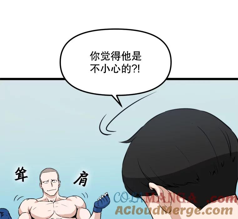 《被点赞的猎人》18.对练 第55页