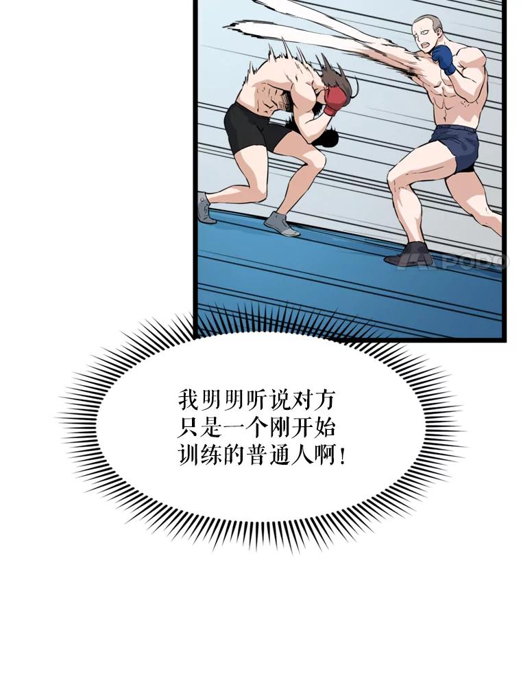 《被点赞的猎人》18.对练 第17页