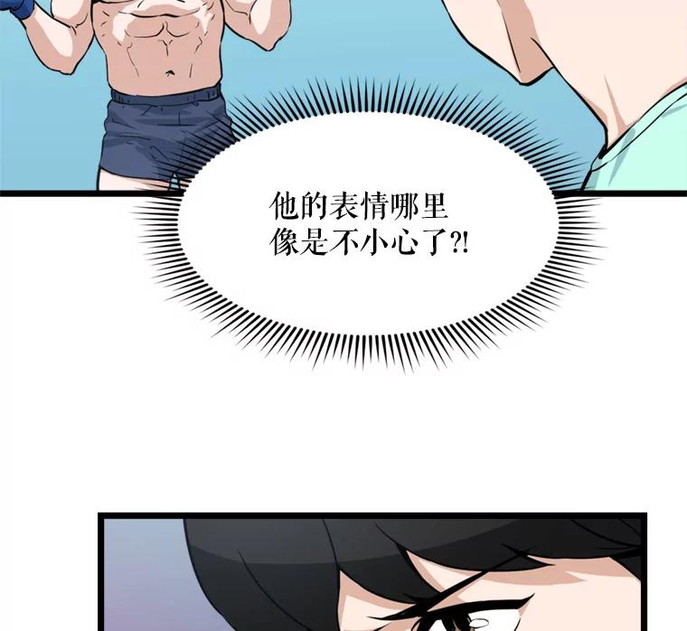 《被点赞的猎人》18.对练 第56页