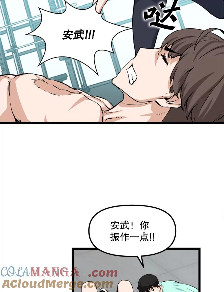 《被点赞的猎人》18.对练 第49页