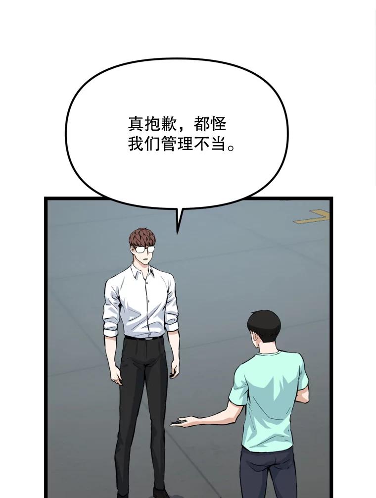 《被点赞的猎人》18.对练 第74页