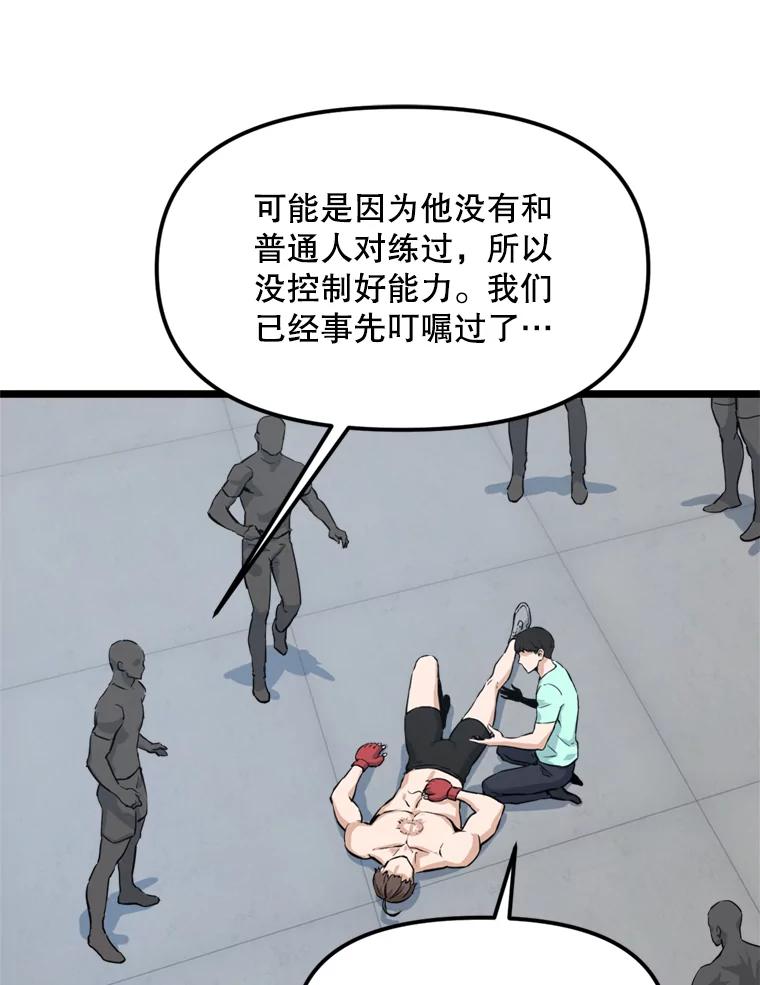 《被点赞的猎人》18.对练 第63页