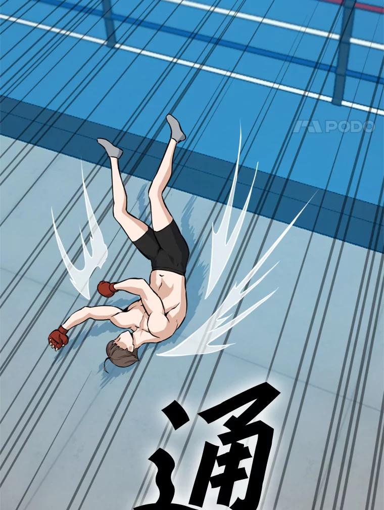 《被点赞的猎人》18.对练 第44页