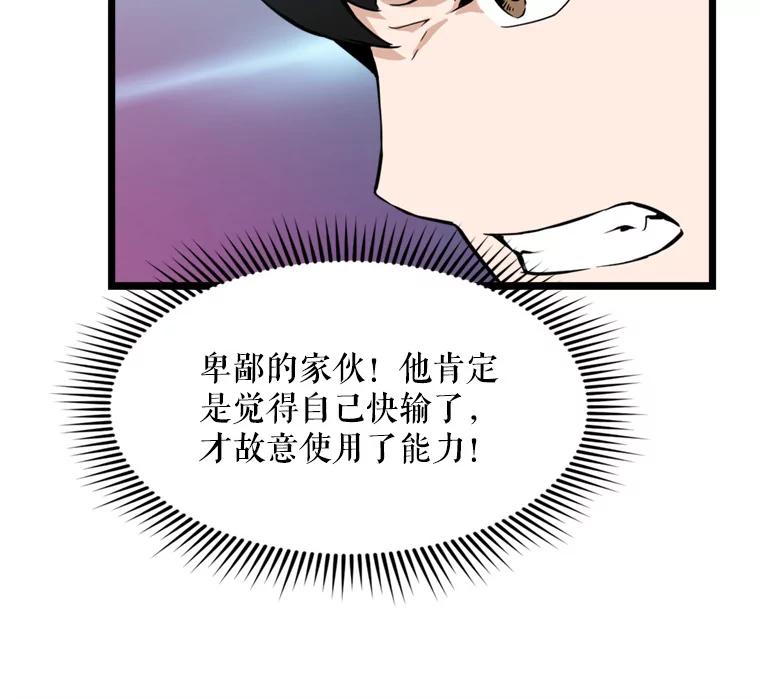 《被点赞的猎人》18.对练 第57页
