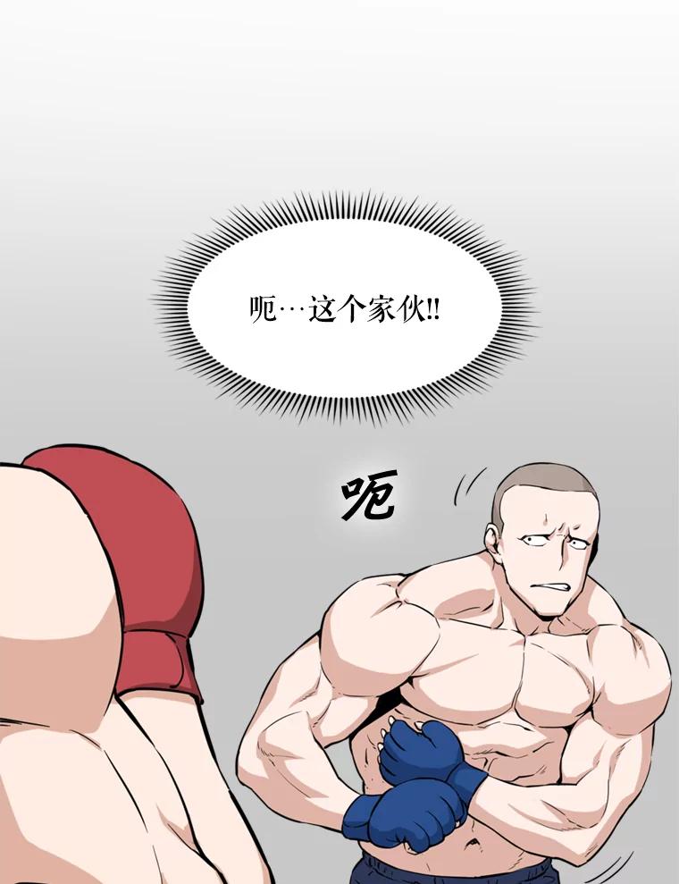 《被点赞的猎人》18.对练 第21页