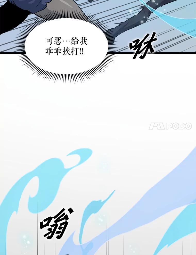 《被点赞的猎人》19.较量 第95页