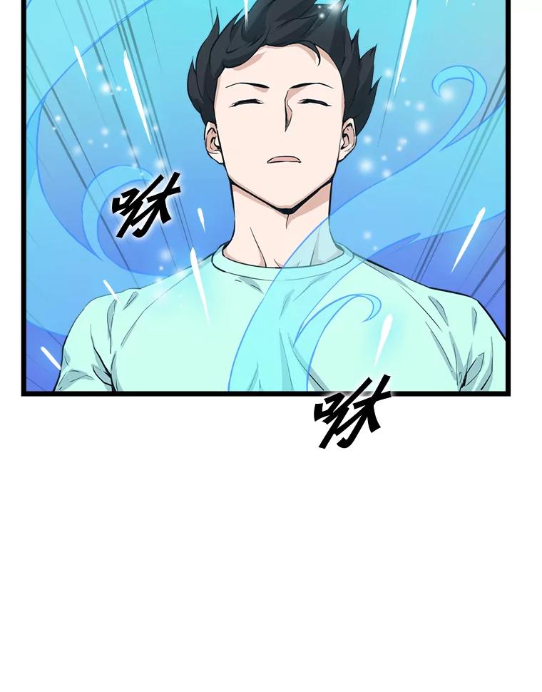 《被点赞的猎人》19.较量 第40页