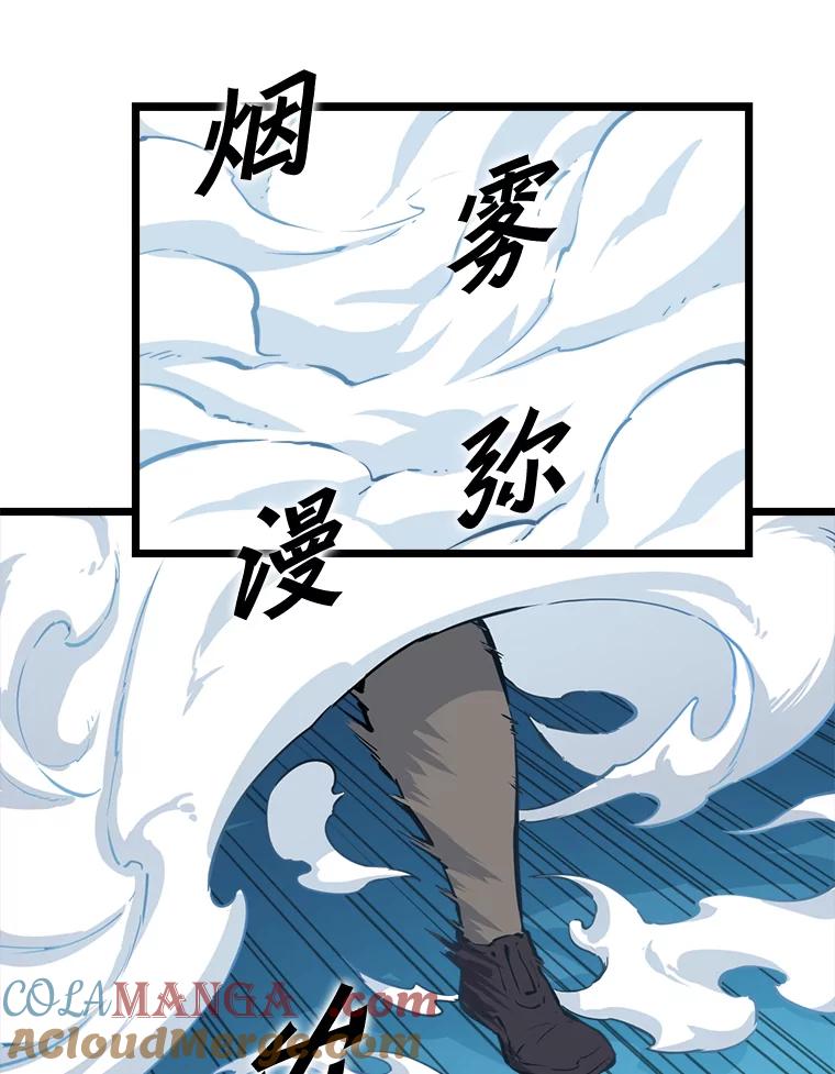 《被点赞的猎人》19.较量 第81页