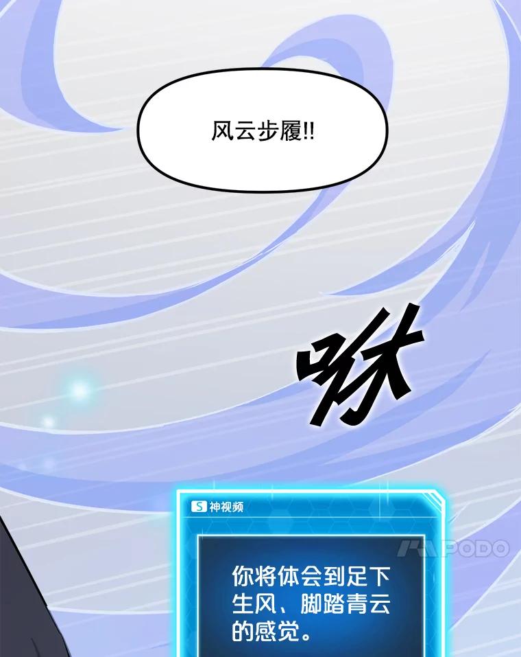 《被点赞的猎人》19.较量 第48页