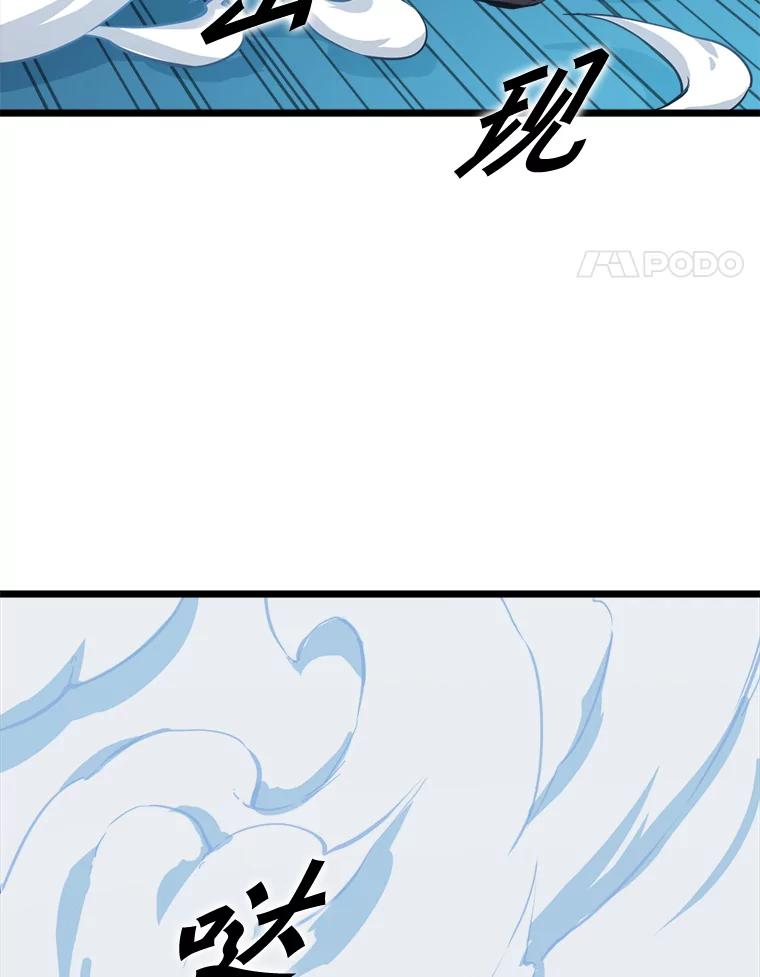 《被点赞的猎人》19.较量 第82页