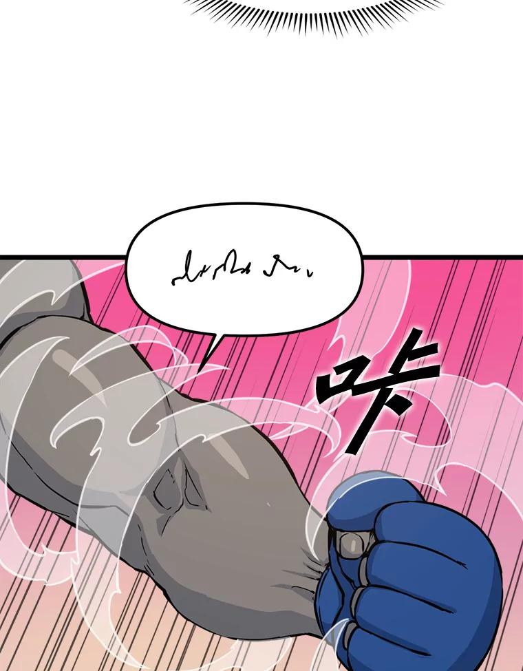 《被点赞的猎人》19.较量 第30页