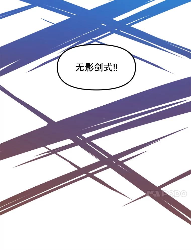 《被点赞的猎人》19.较量 第98页
