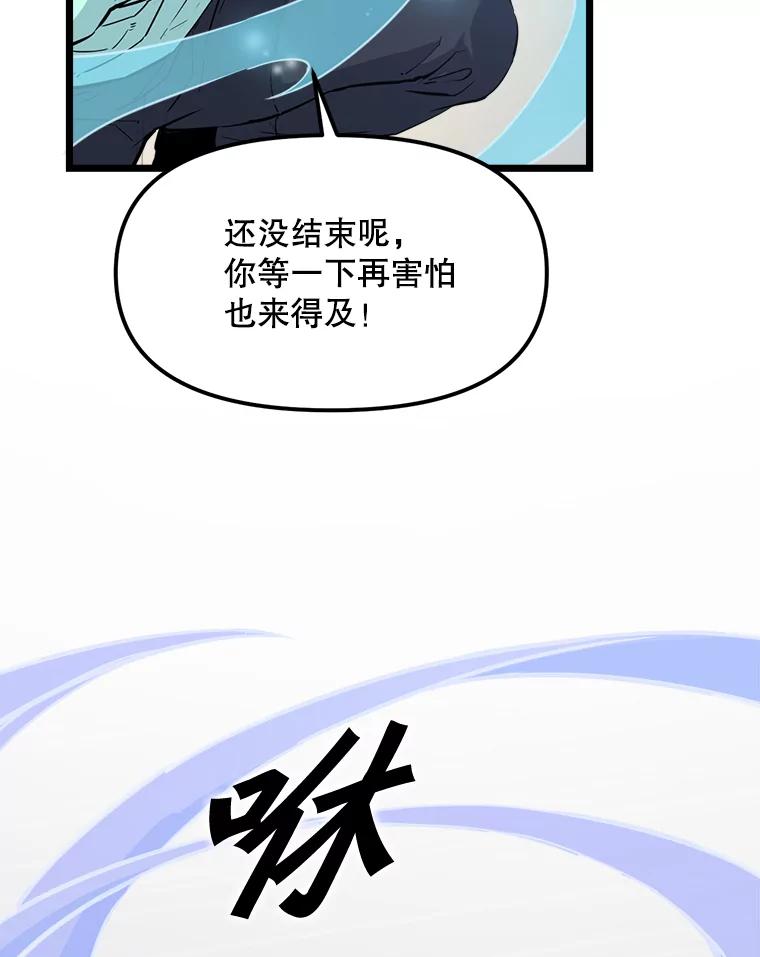 《被点赞的猎人》19.较量 第47页