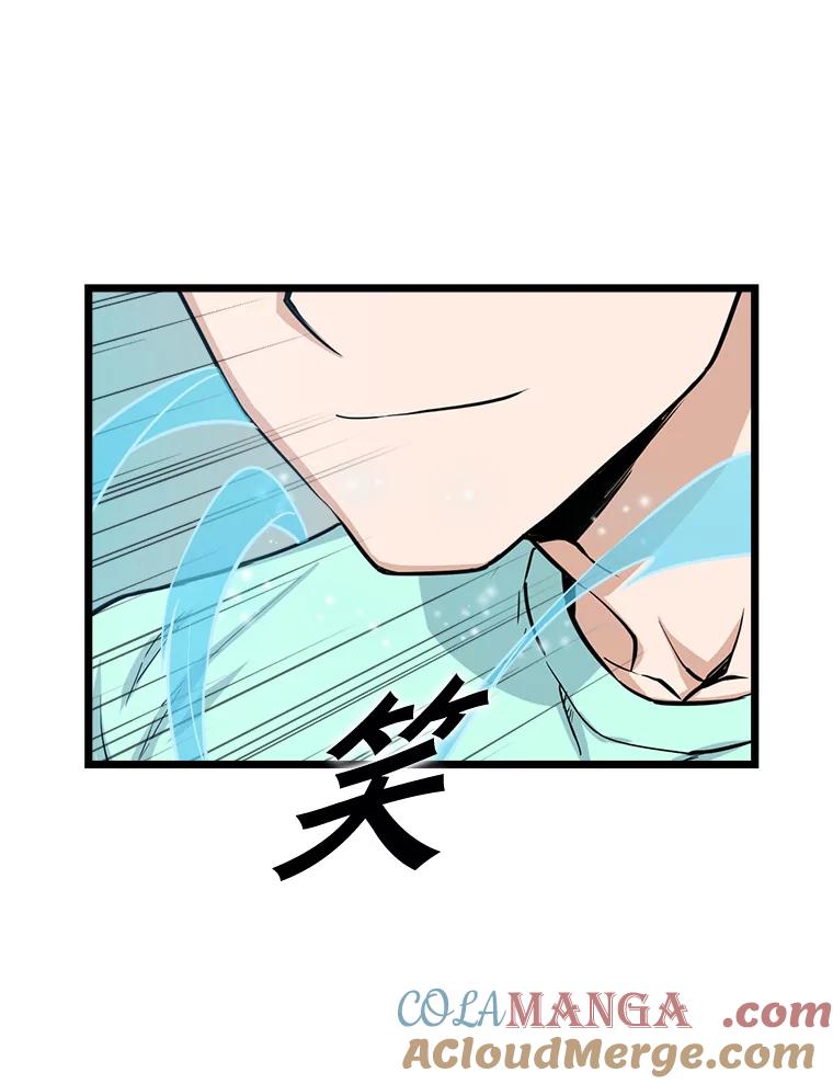 《被点赞的猎人》19.较量 第93页