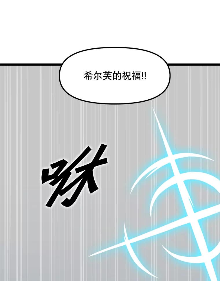 《被点赞的猎人》19.较量 第36页