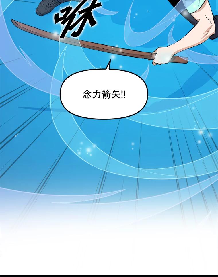 《被点赞的猎人》19.较量 第70页