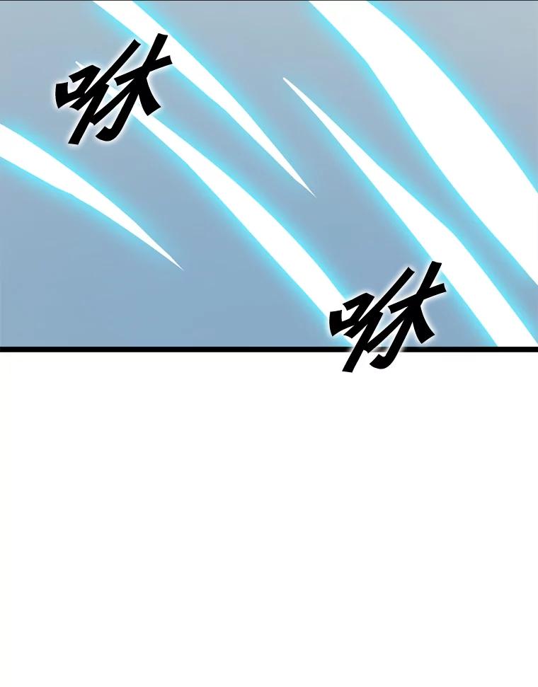 《被点赞的猎人》19.较量 第71页