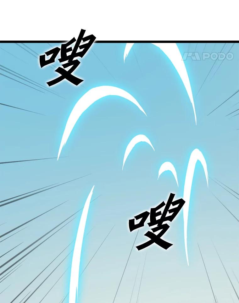 《被点赞的猎人》19.较量 第72页