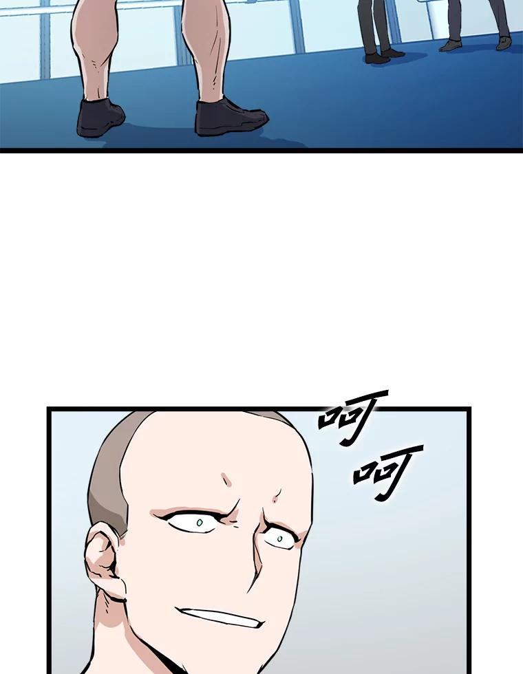 《被点赞的猎人》19.较量 第2页