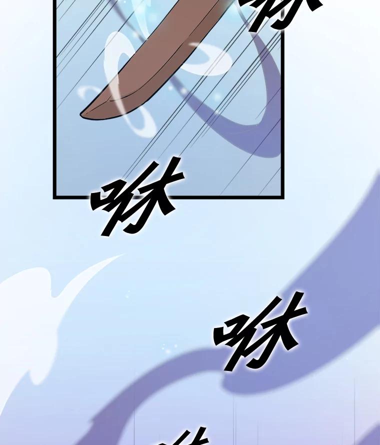 《被点赞的猎人》19.较量 第100页