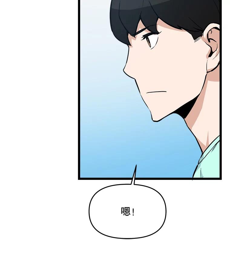 《被点赞的猎人》19.较量 第15页