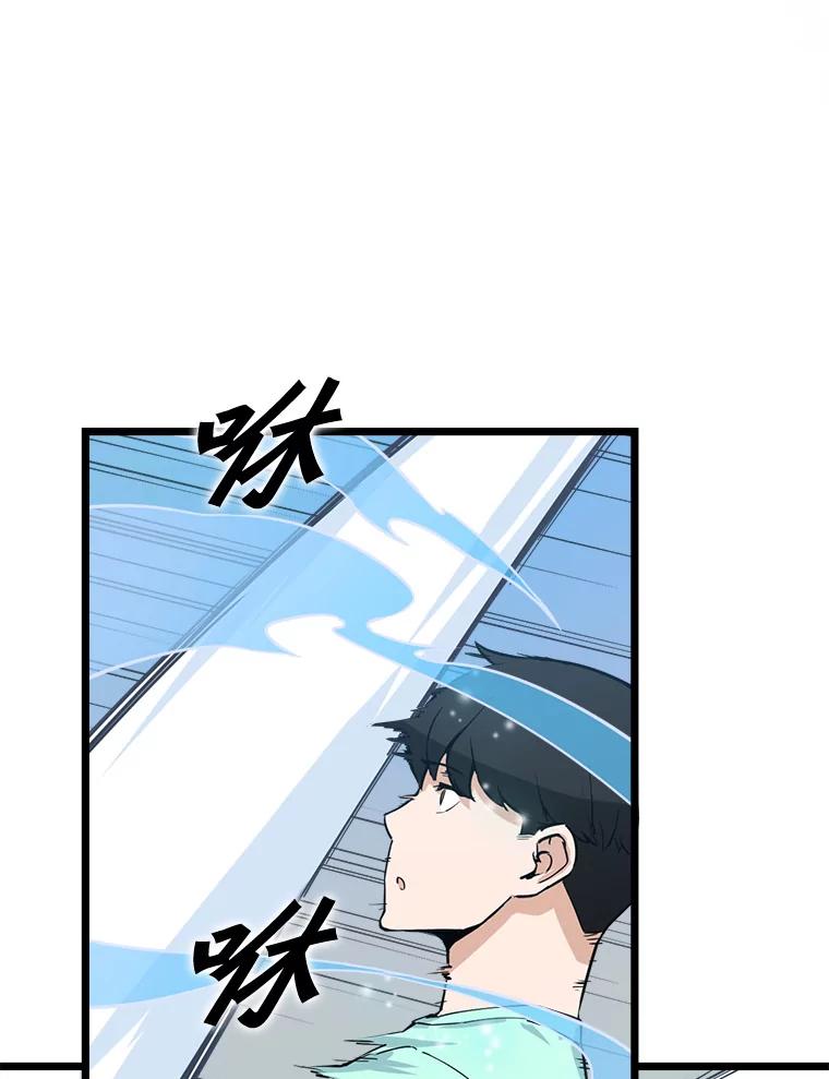 《被点赞的猎人》19.较量 第91页