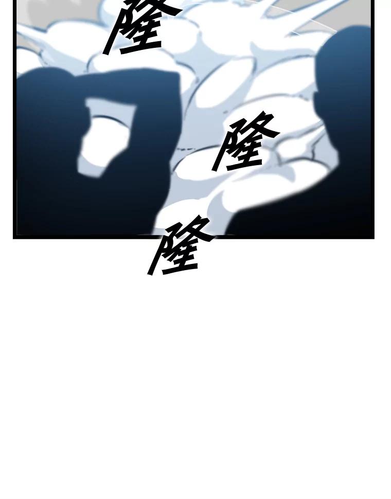 《被点赞的猎人》19.较量 第80页