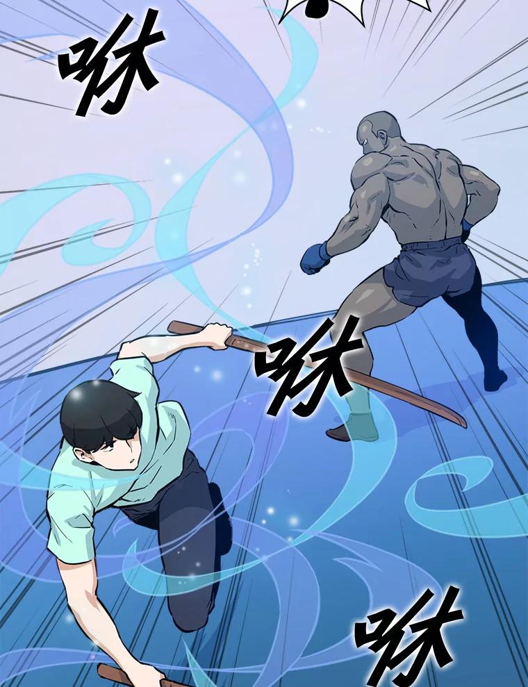 《被点赞的猎人》19.较量 第60页