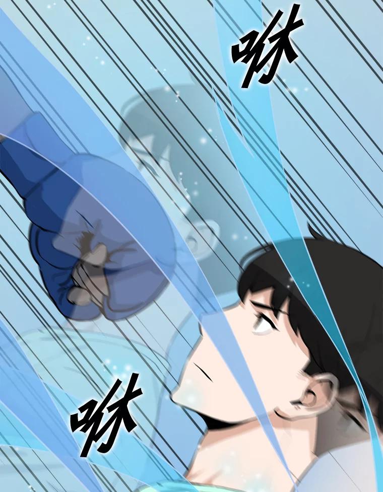 《被点赞的猎人》19.较量 第87页
