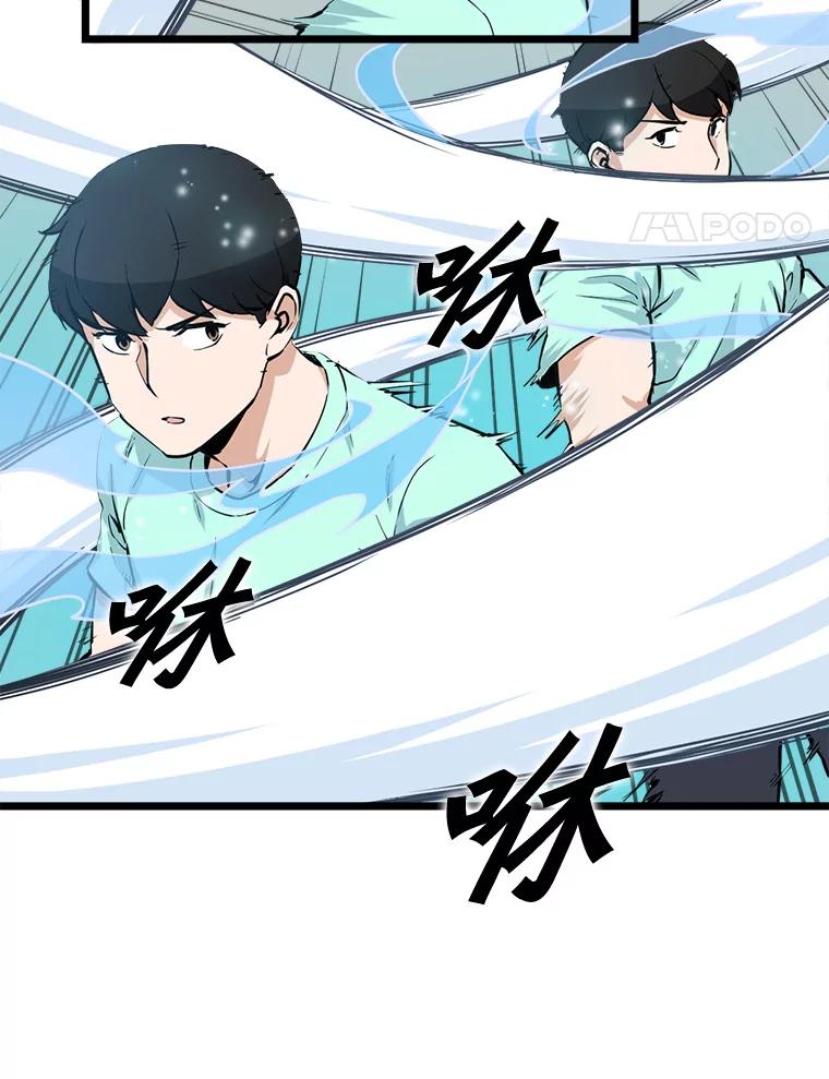 《被点赞的猎人》19.较量 第92页