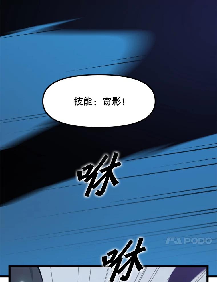 《被点赞的猎人》19.较量 第58页