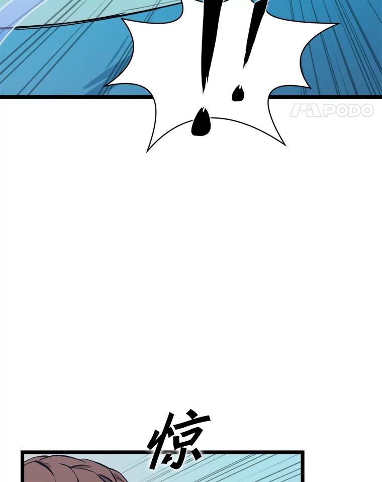 《被点赞的猎人》19.较量 第52页