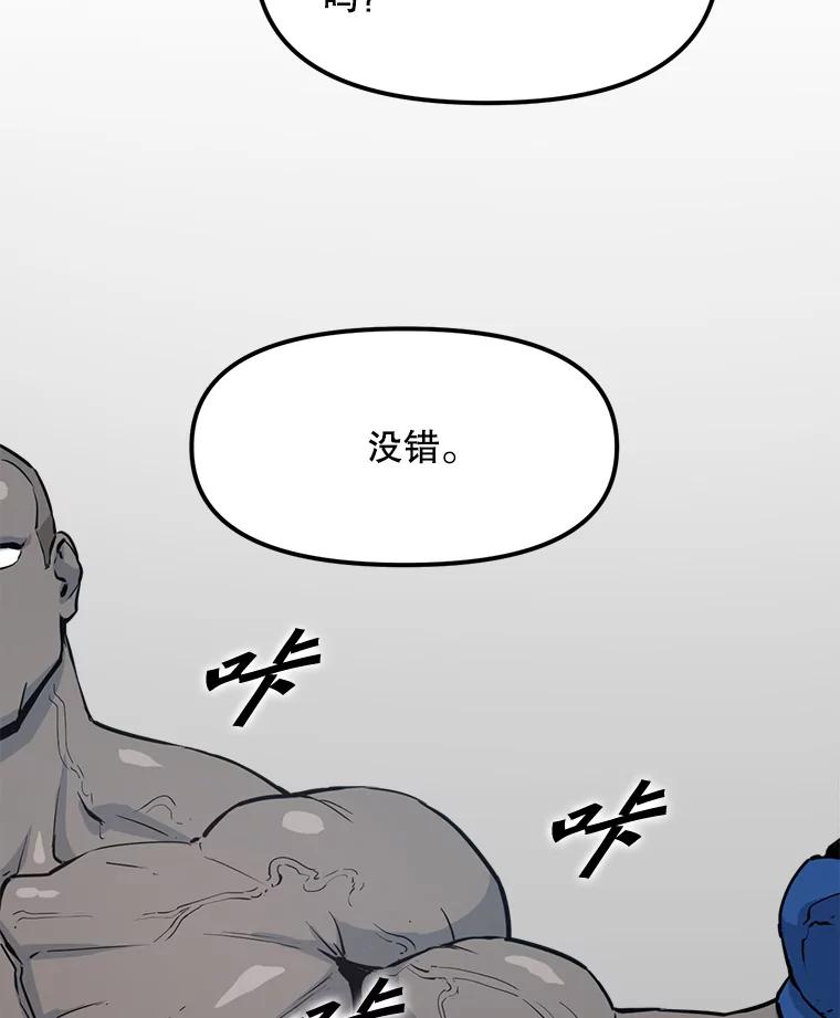 《被点赞的猎人》19.较量 第11页