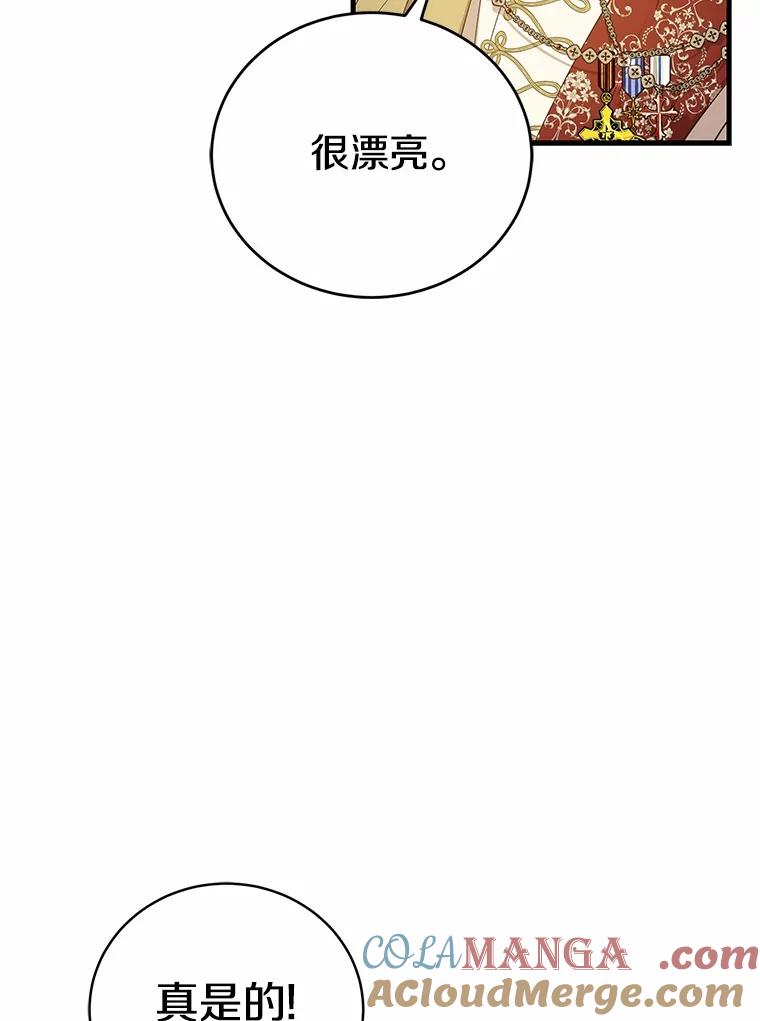 《菲奥尼：预见我与恶魔大公的未来》18.说出你的想法 第137页