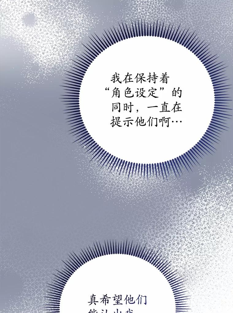 《菲奥尼：预见我与恶魔大公的未来》18.说出你的想法 第134页