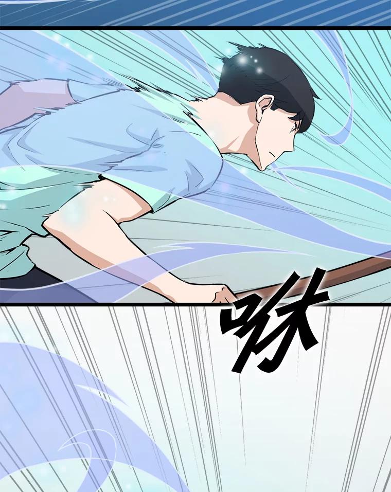 《被点赞的猎人》19.较量 第50页