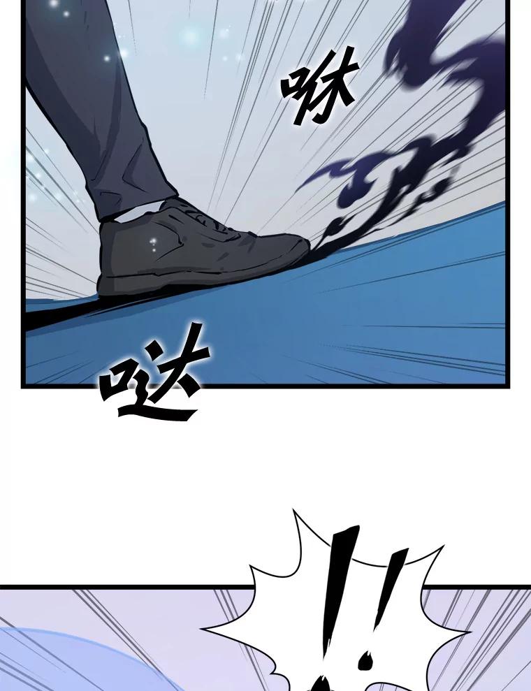 《被点赞的猎人》19.较量 第59页