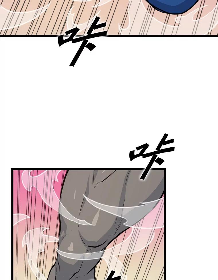 《被点赞的猎人》19.较量 第31页