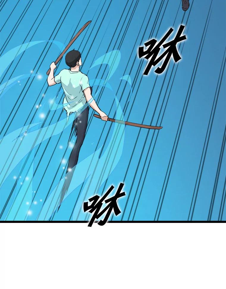 《被点赞的猎人》19.较量 第44页