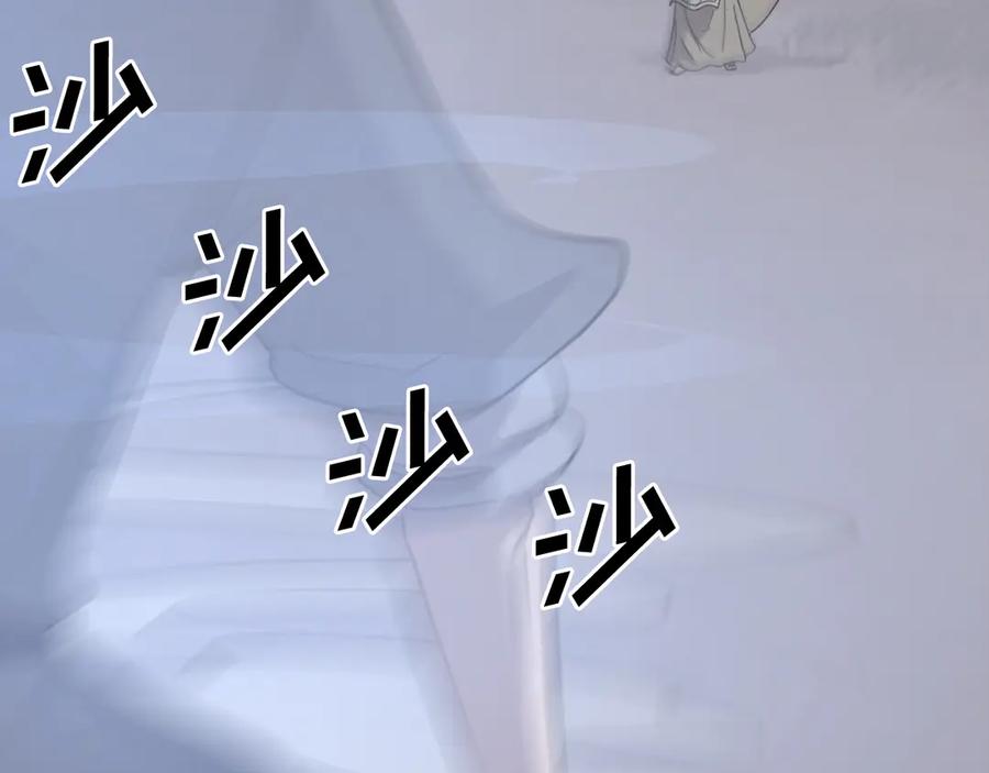 《重生不死尊》第192话 意料之外 第94页