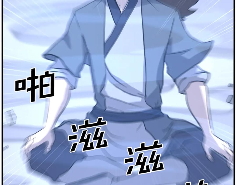 《重生不死尊》第192话 意料之外 第99页