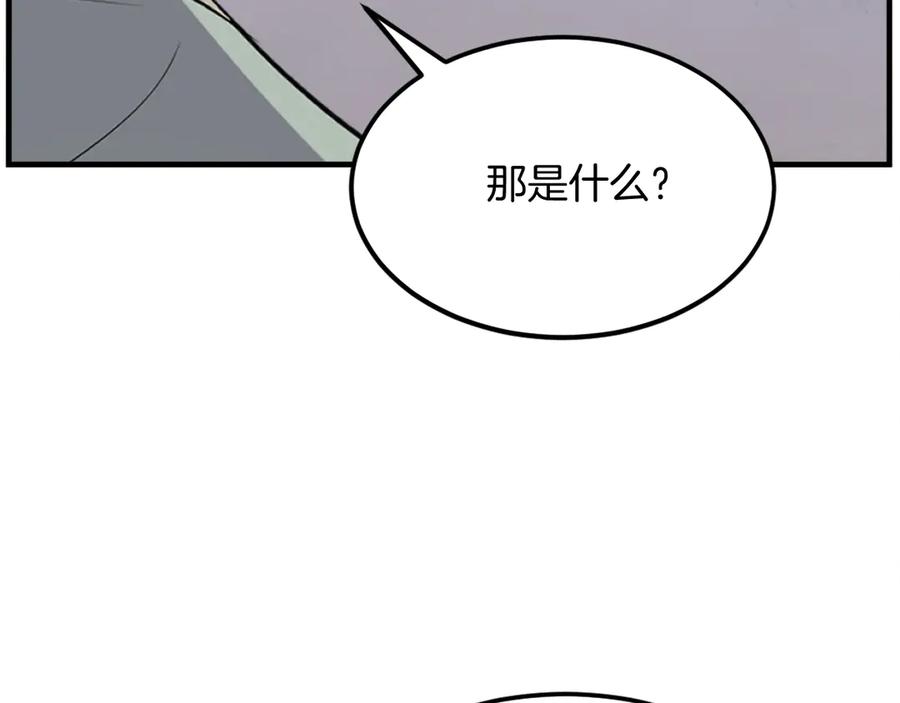 《重生不死尊》第192话 意料之外 第92页