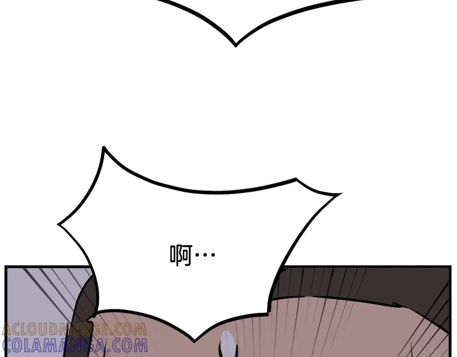 《重生不死尊》第192话 意料之外 第101页