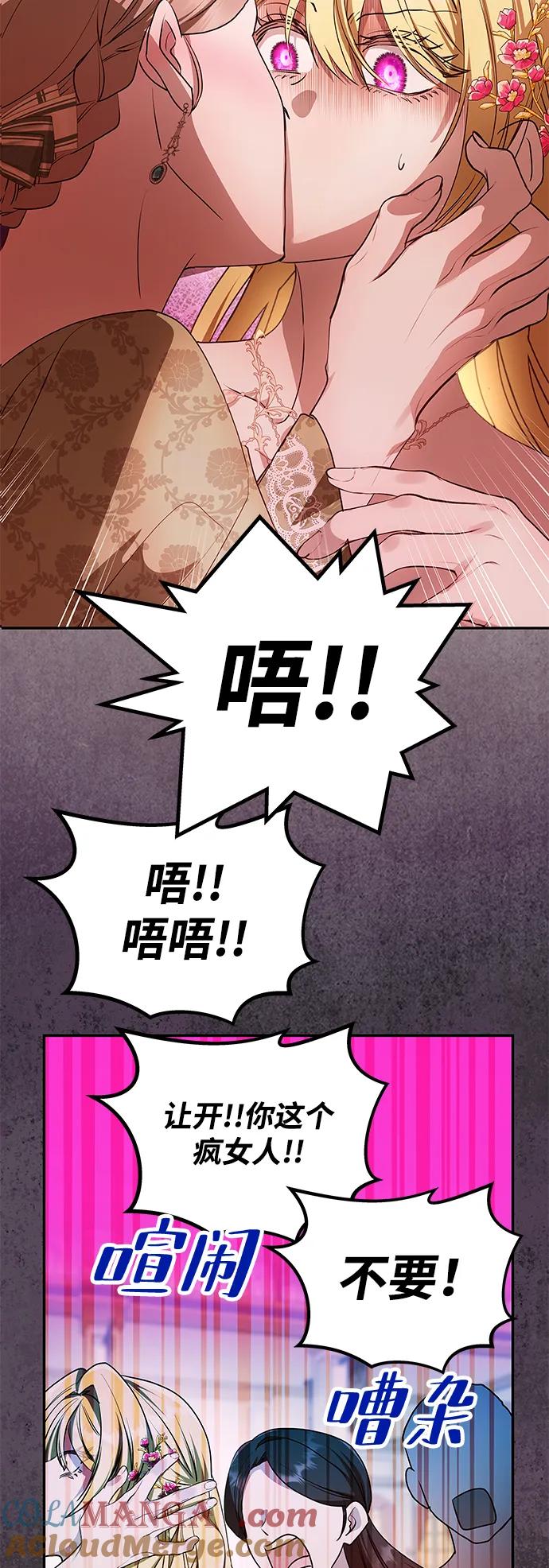 《一个丈夫就够了》[第2话] 风流的皇太子 第93页