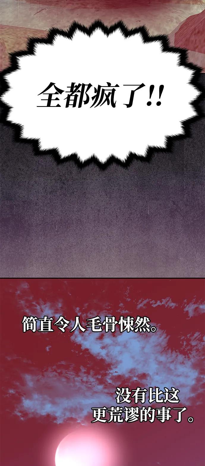 《一个丈夫就够了》[第2话] 风流的皇太子 第3页