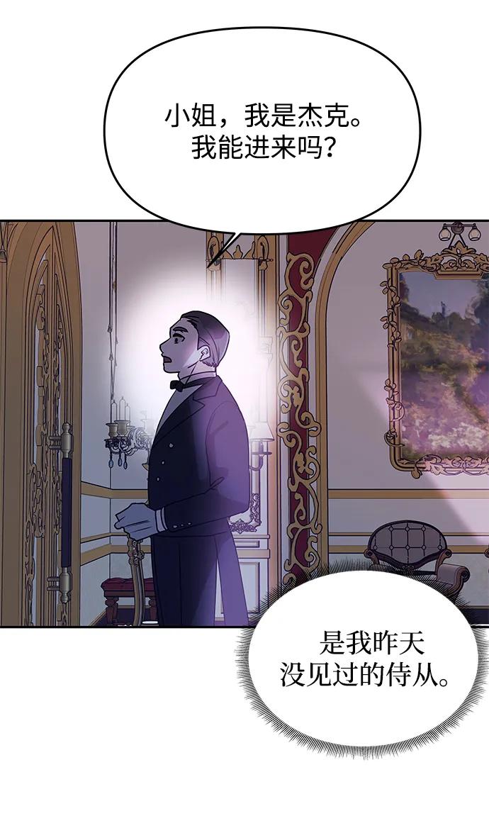《一个丈夫就够了》[第2话] 风流的皇太子 第35页